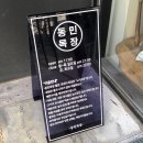 동민목장 이미지