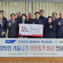 칠곡농업협동조합 헤럴드경제