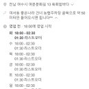 육회밤바다 이미지