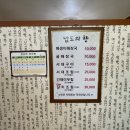 남도의맛 | 남양주 별내동 생선조림 맛집 남도의 향 내돈내산 후기