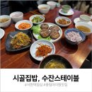 수잔스테이블