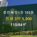 호반1차공인중개사사무소 이미지