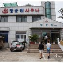 명물천목욕탕