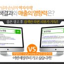 블로그몬스터