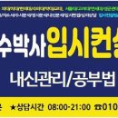 영어성적 향상 공부법. 광주/전남/여수/광양/순천 고준수박사 입시컨설팅 나주/목포/전주/군산/전북 고준수박사 의대입시면접학원/컨설팅 이미지