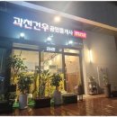 건우공인중개사사무소 이미지