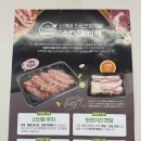 배스킨라빈스연일 | 포항정육점 금우정육 - 캠핑전 들르면 끝 포항한우 채끝살 퀄리티 미쳤음...