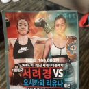 천안BEAT손정오복싱클럽 | [천안복싱] 서려경 누나의 WIBA 세계타이틀 관람 후기, 한국타이틀1차 방어, 70kg 토너먼트