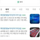 꿈빛 | 부산아이와가볼만한곳 화정꿈빛놀이터 예약 방법부터 체험까지 솔직 후기
