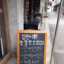 금오식당 이미지