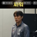 현재 A.I 의심 나오고 있는 홍명보 라커룸 대화 이미지