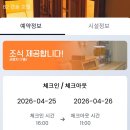 2026 히어로 락 페스티벌 후기