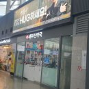 하늘온누리약국 | 부산 여행 일기(3) - 와이파이 안 터지는 KTX에서 80% 즐기는 법