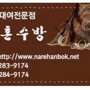 나래혼수방 이미지