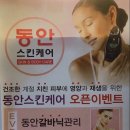 가꾸는동안스킨케어