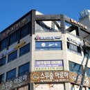 브레이브힐석사점