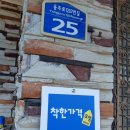 봉암순두부