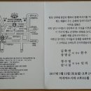 (경사) 김화연 고문 장남 결혼식 알림. 이미지