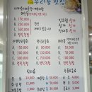 우리들횟집 - 고성군 토성로 44-12 | 우리들횟집