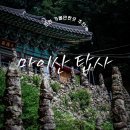 부귀 메타세쿼이아길 | 진안 가볼만한곳 마이산 탑사 / 마이산 탑사 맛집 / 부귀 메타세쿼이아길 / 바이크 여행기