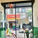 신길중국식품 네이버블로그
