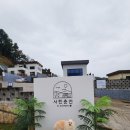 충효로 15 ~ 충효로 46 | [ 춘천 글램독 ] 서린춘천 글렘독 넓은 애견동반숙소 강아지 애견 독채펜션 개별운동장 춘천 애견동반...