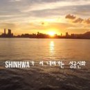 신화엔지니어링 네이버블로그
