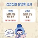 김영한의원 | 부산김영상회 찾아가는길 설날휴무 안내