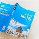 베이징1