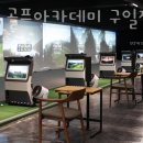김홍기골프아카데미(533)[스크린] | 구로동 골프장 GTR 골프아카데미 구일점&amp;골프존구일 후기