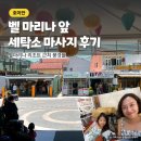 럭키사세탁소 | 호이안 벨마리나 앞 세탁소 마사지 후기 + 올드타운 가는 길 골목 풍경들