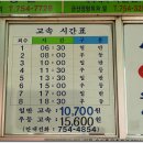 금산시외버스터미널 이미지