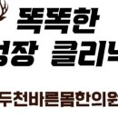 옥정바른한의원 이미지