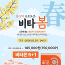 비타몬