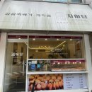 수원 찹쌀 꽈배기 맛집 아이들 간식으로도 너무 좋은 자미당 우만점 내돈내산 후기
