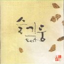 슬기둥