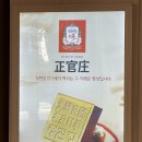 (주)한국인삼공사 고려인삼창 | 녹용효능 궁금해서 첫녹 페스티벌 참여 후 녹용진액 시음 후기