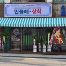 민들레상회 이미지