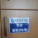문경칠봉산농원