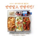 만땅치킨 이미지