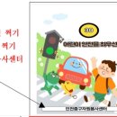 모두의 체인지 안전365 Plus up!up!up! 안전 포스터 캠페인 이미지