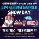 2023년 12월 공연 스노우 버블쇼(1회) | [공연안내] 올 겨울 반드시 관람해야 할 가족뮤지컬[스노우 데이 (23.1.7(토)~23.3.5(일), 국립중앙...