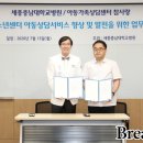아동，가족상담센터참사랑