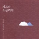 부부셰프 이미지