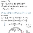 25모고 황4a9 해석 단순 계산 질문 이미지