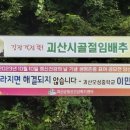 괴산군정신건강복지센터 이미지