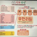 검단산로 | [하남검단산맛집] 쌈 채소와 칼국수가 무한리필되는 가성비 맛집 이배재직화쌈밥 창우동점