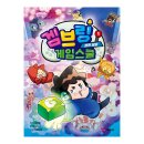 (주)예림당 이미지