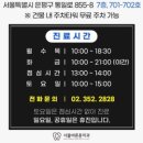 은평치과의원 이미지