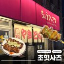 끝돈광안리점 | 부산 광안리 야키토리 맛집 초힛사츠 일본풍 분위기의 평일 재방문 솔직후기